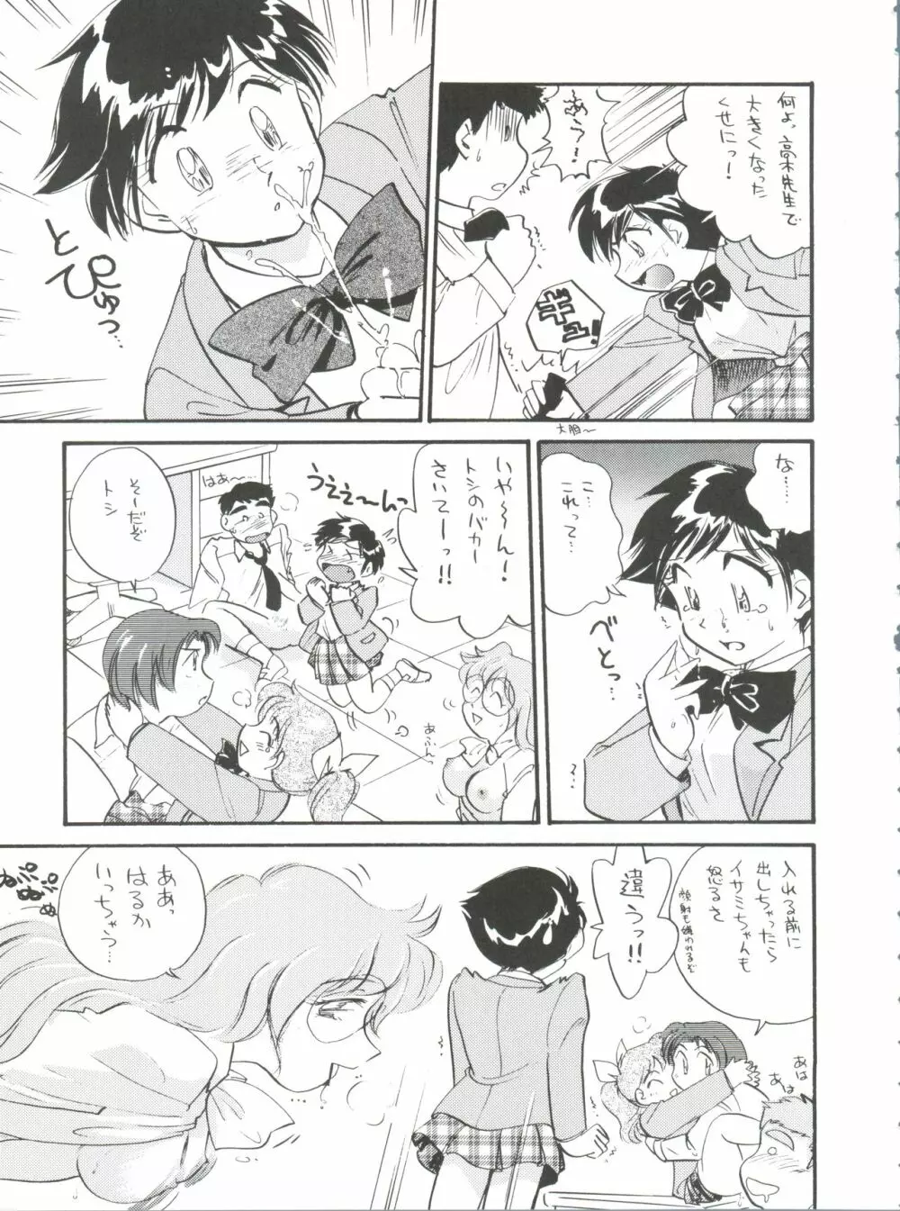 スパッツ野球軍 - page18