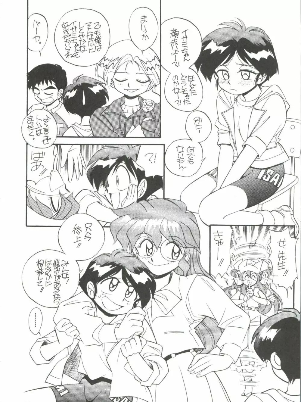 スパッツ野球軍 - page41