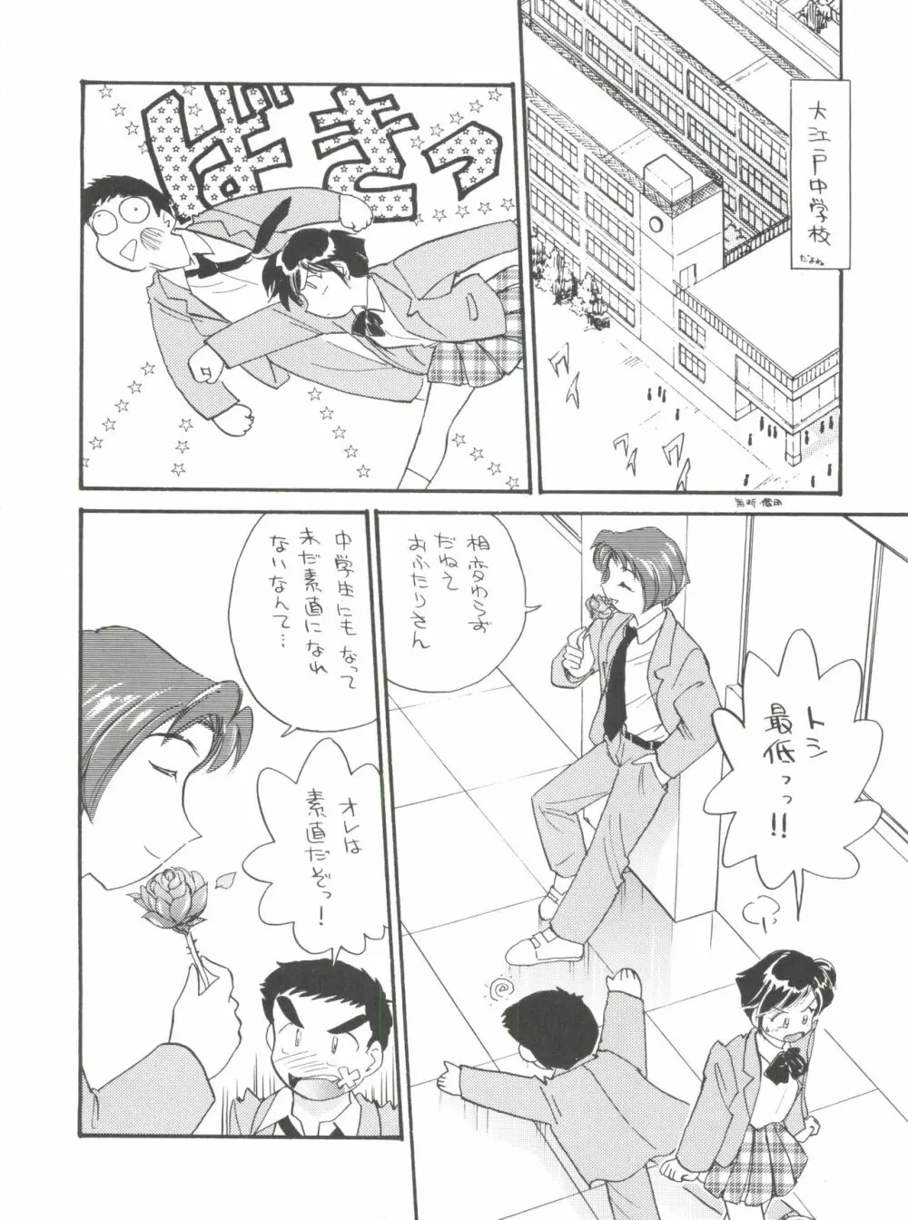 スパッツ野球軍 - page9