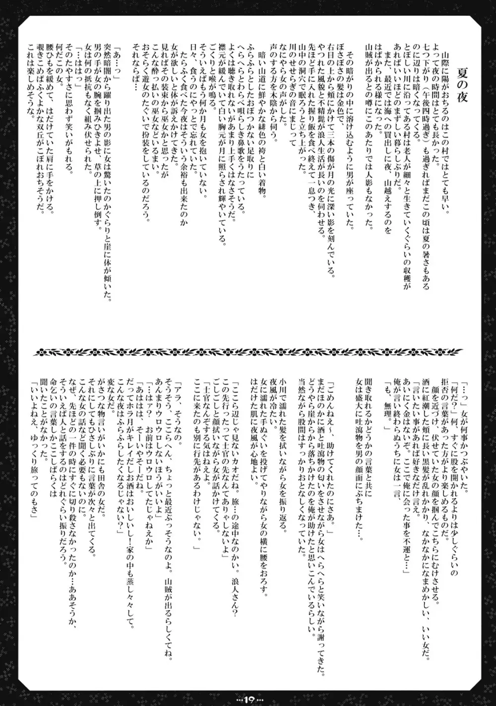Suki Suki Usagi - page19