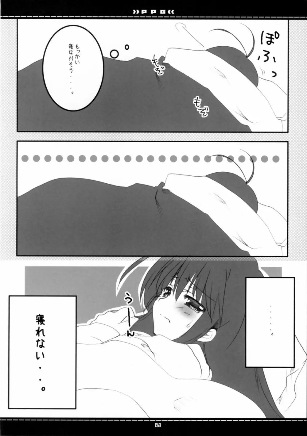 (素敵空間2) [Petite*Cerisier (さくら＊さくら)] P.P.G 9 Petite-Pretty-girl (灼眼のシャナ) - page5