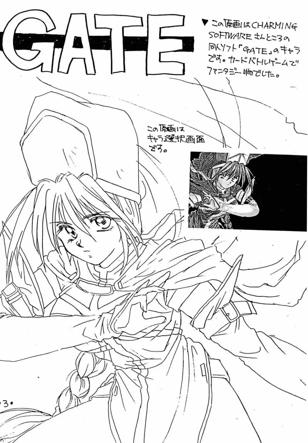 Rakugakiteki Yuugi Rough & Sketch - page4