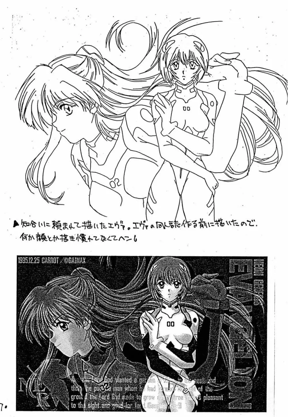 Rakugakiteki Yuugi Rough & Sketch - page8