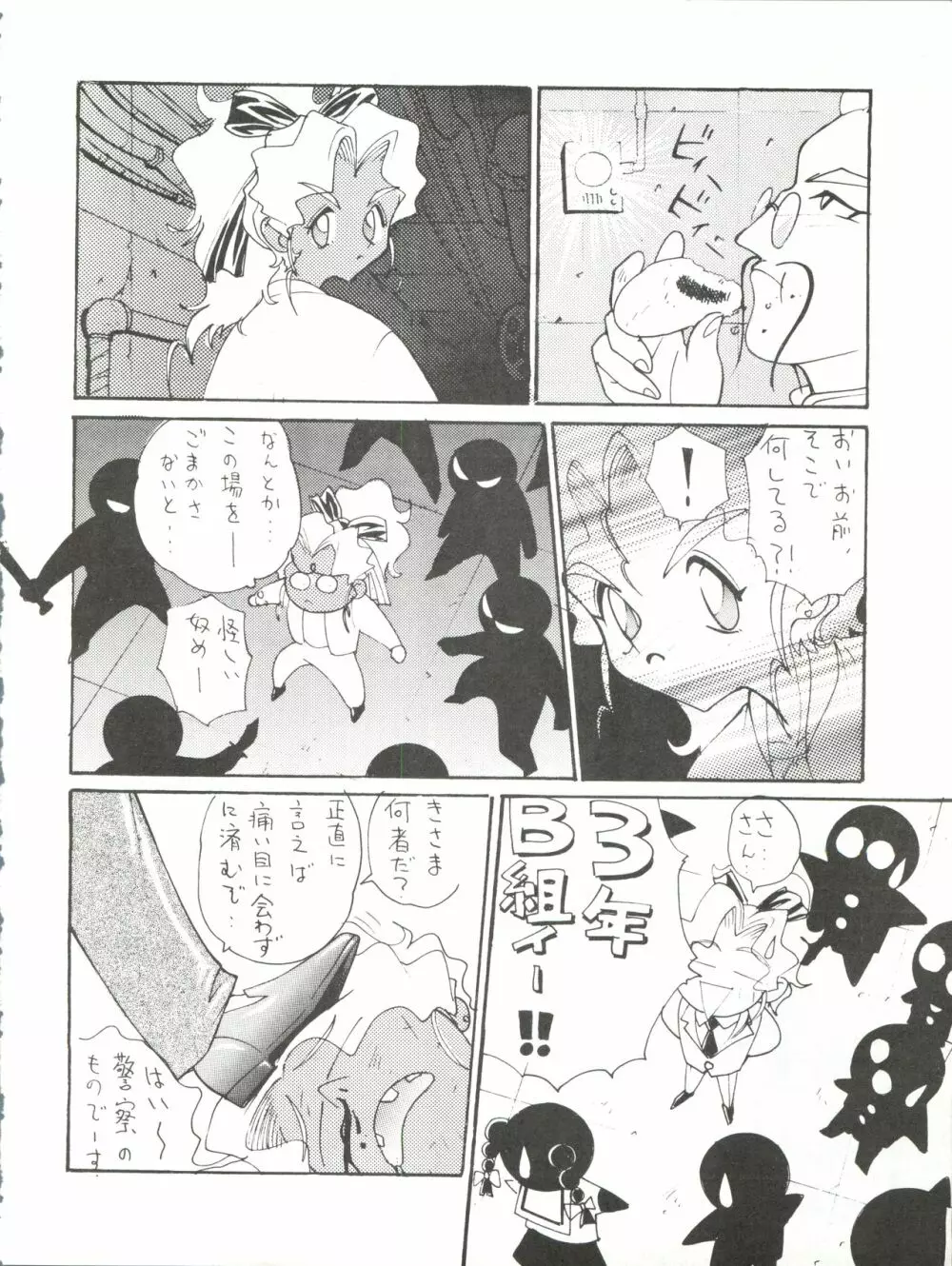 エネマの天地 2 - page69