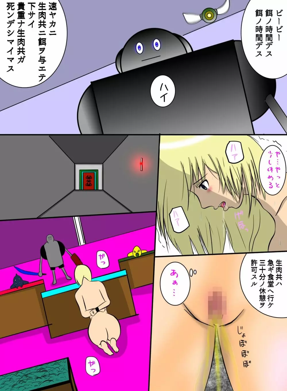 DQNな義兄に何度も犯される若妻 - page32