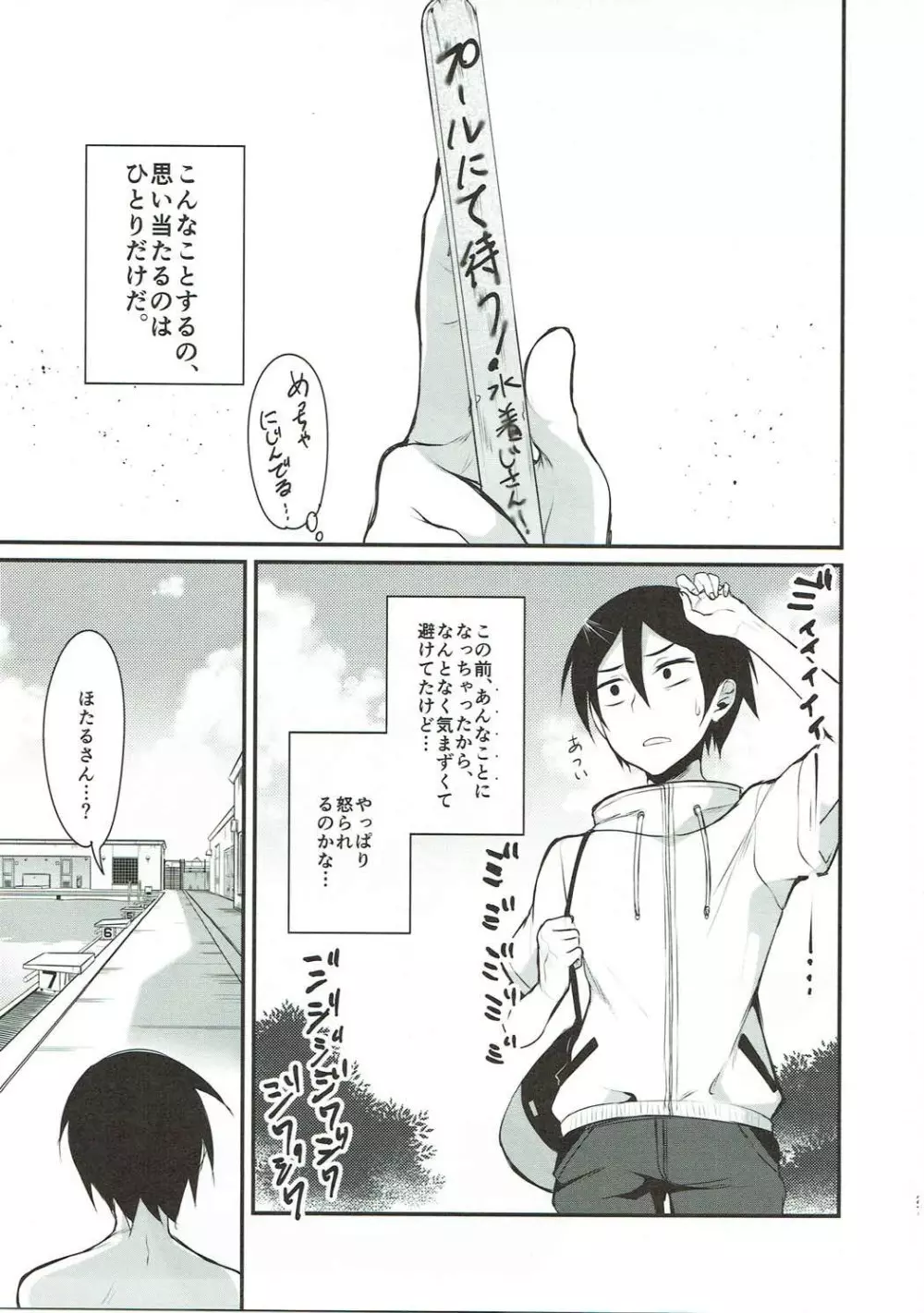 オトナのダガシ 総集編 - page26