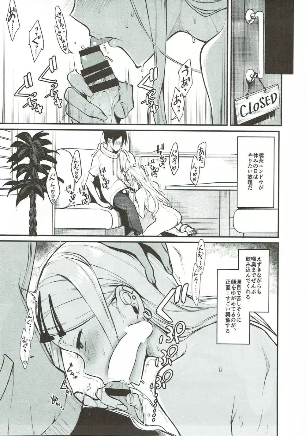 オトナのダガシ 総集編 - page84