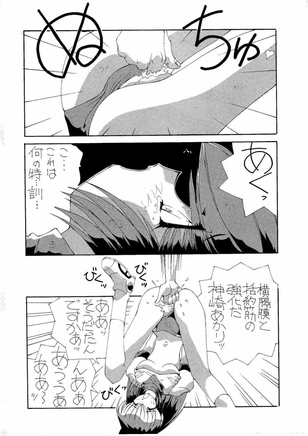 雪の陣 - page8