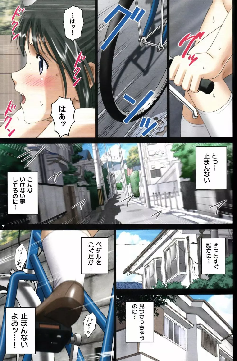 (C90) [ACTIVA (SMAC)] 露出オトメSpeed「ハダカと自転車はいけないブレンド~水野あや~」 - page6