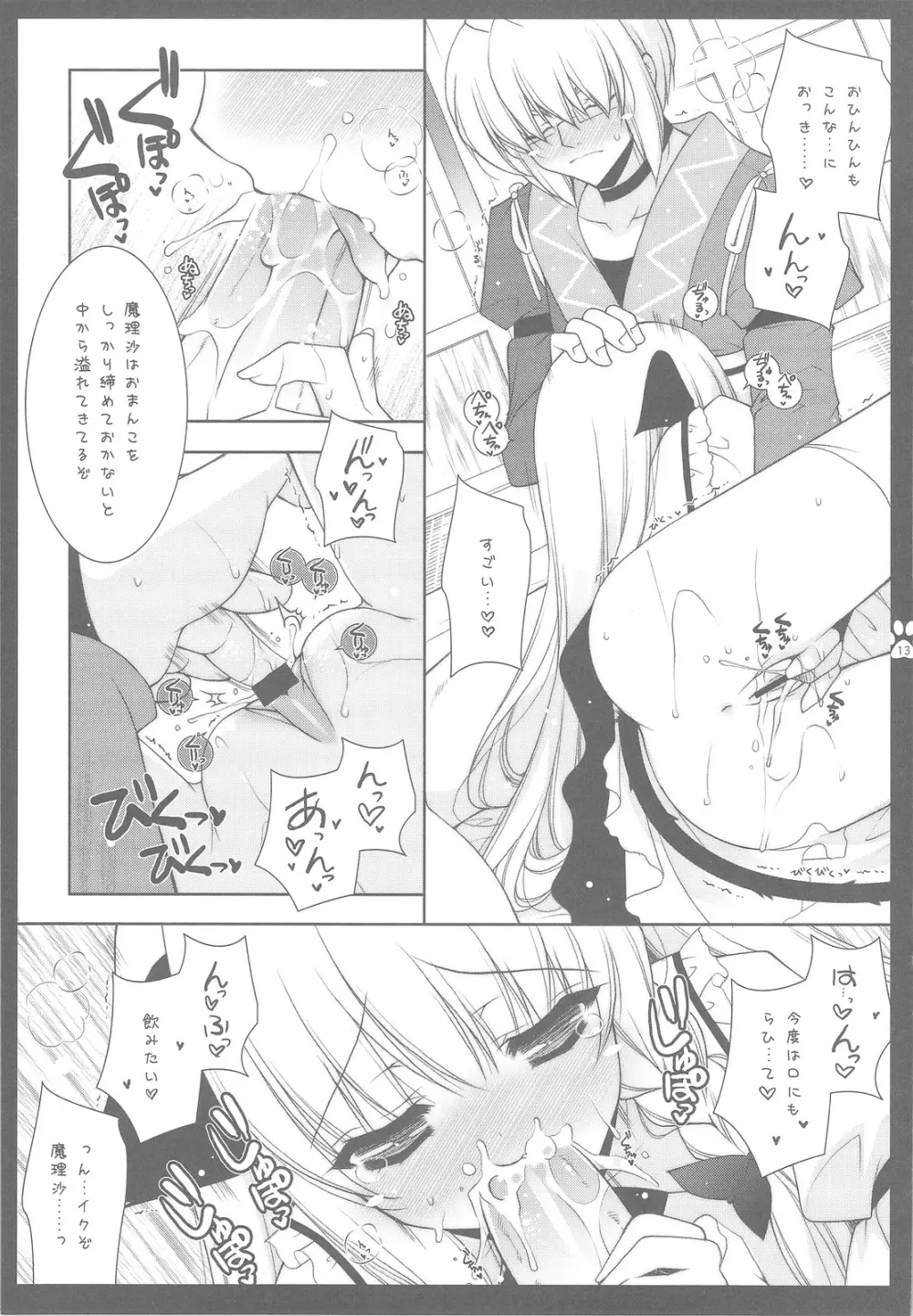 Touhou Otome Marisa - page12