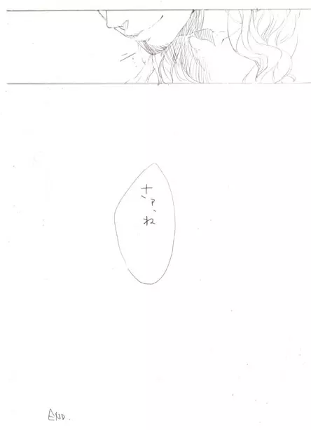 【腐】【18禁】主人公×幾月まんが - page12