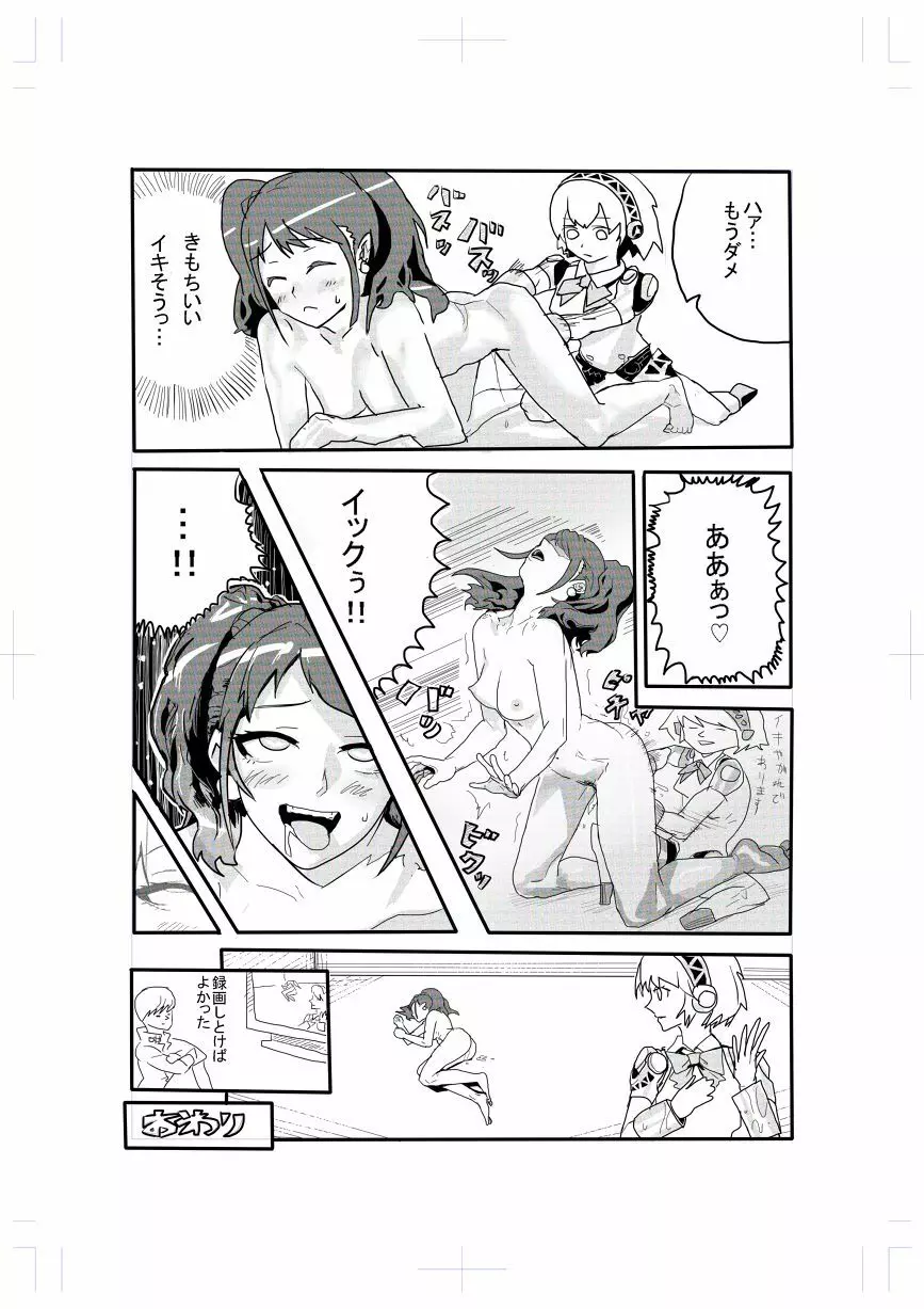 エロ漫画 ゲスト寄稿 - page4