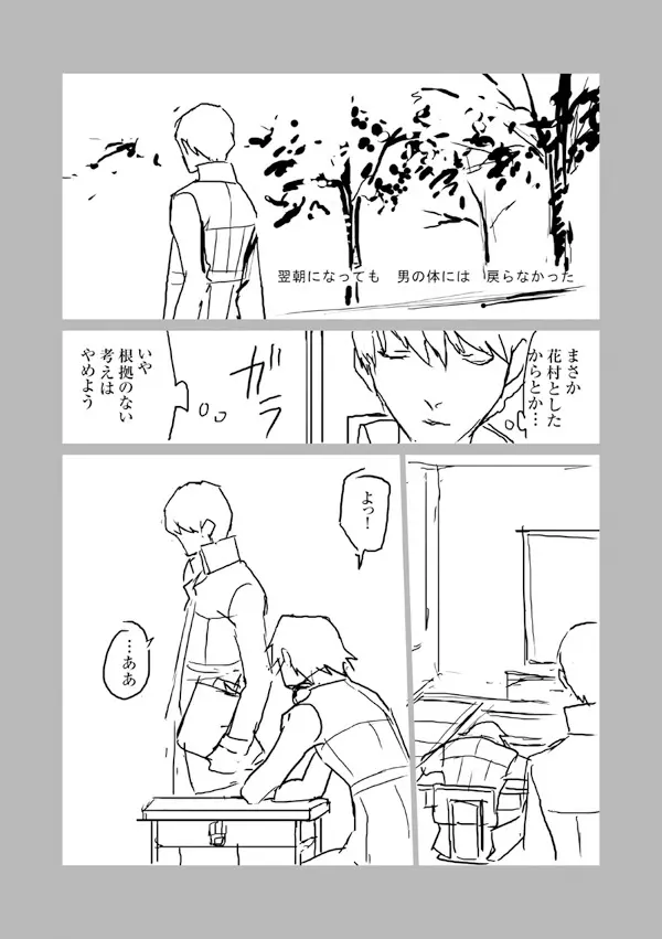 花♀主R18漫画 - page6