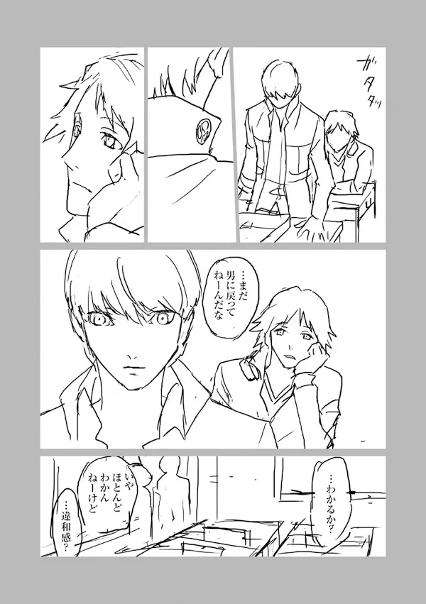 花♀主R18漫画 - page7