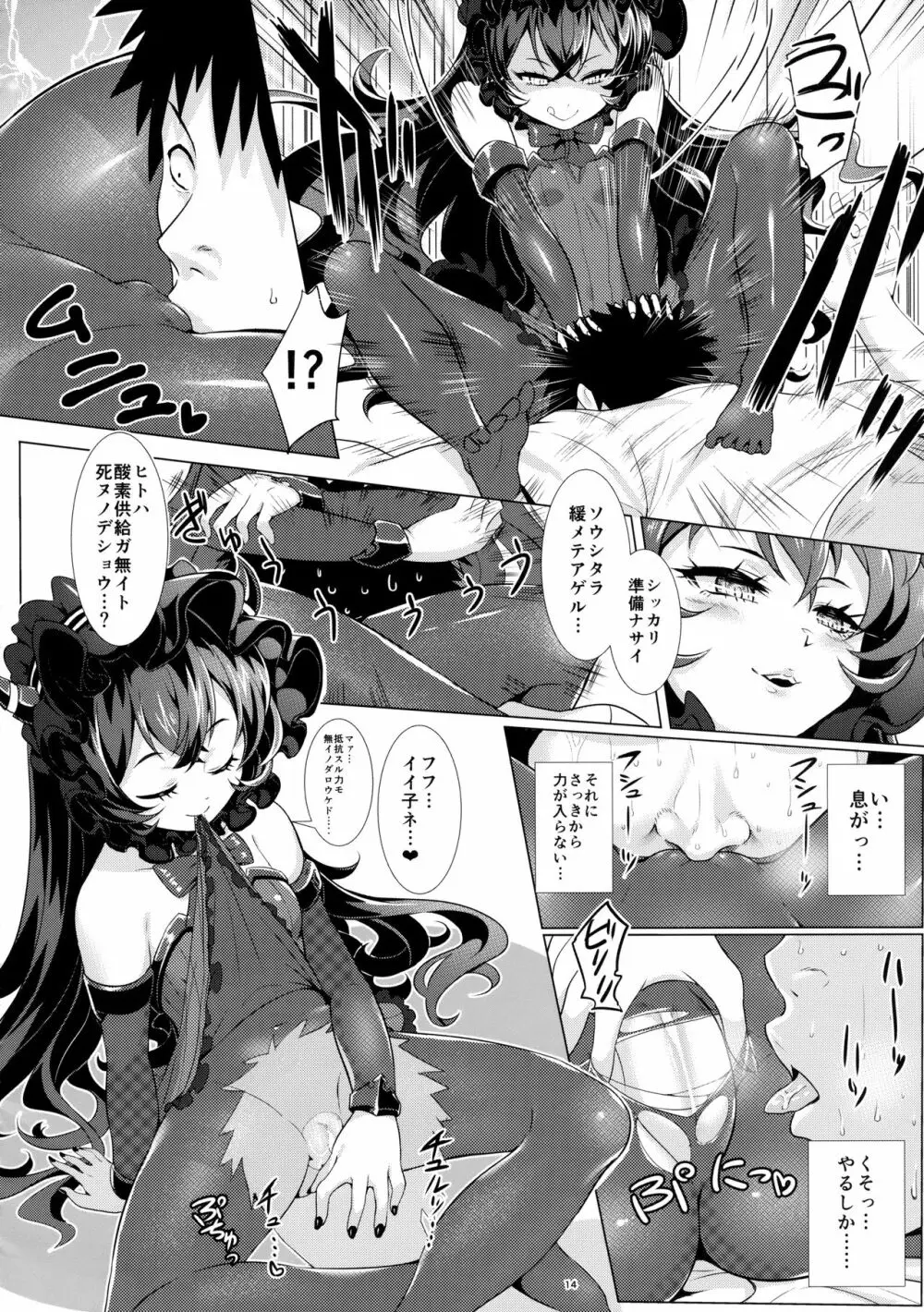 オフ会後即パコした娘が深海棲艦だった事案 - page13