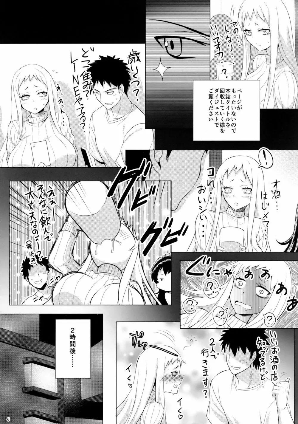 オフ会後即パコした娘が深海棲艦だった事案 - page5