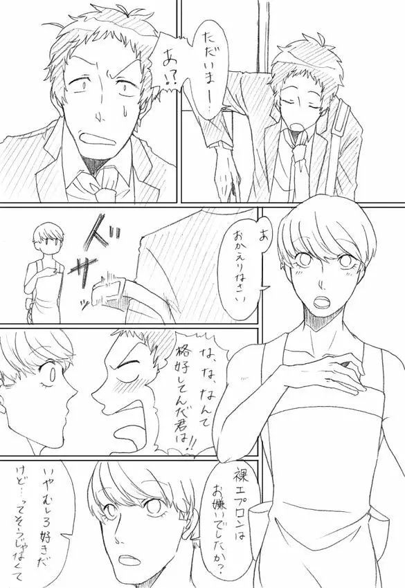 【足主】ご奉仕番長くん【R18】 - page2