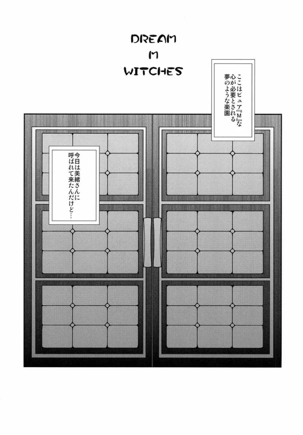 どりえむ - page4