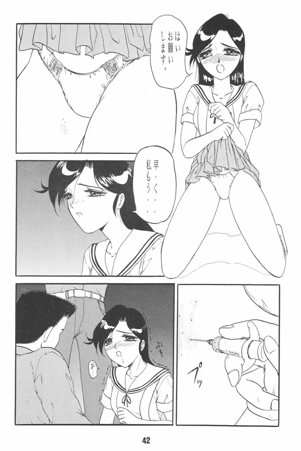 一徹卓球台返し - page42