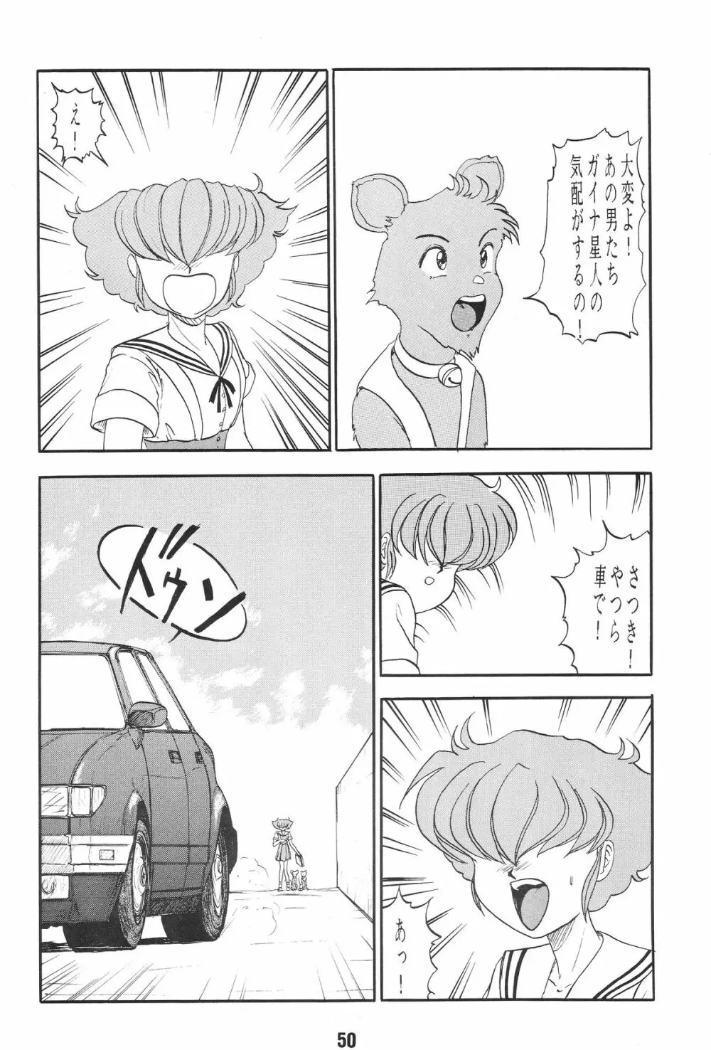 一徹卓球台返し - page50