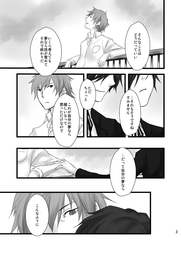 総集編作れないからpixivで過去漫画７ P3 荒主 - page4