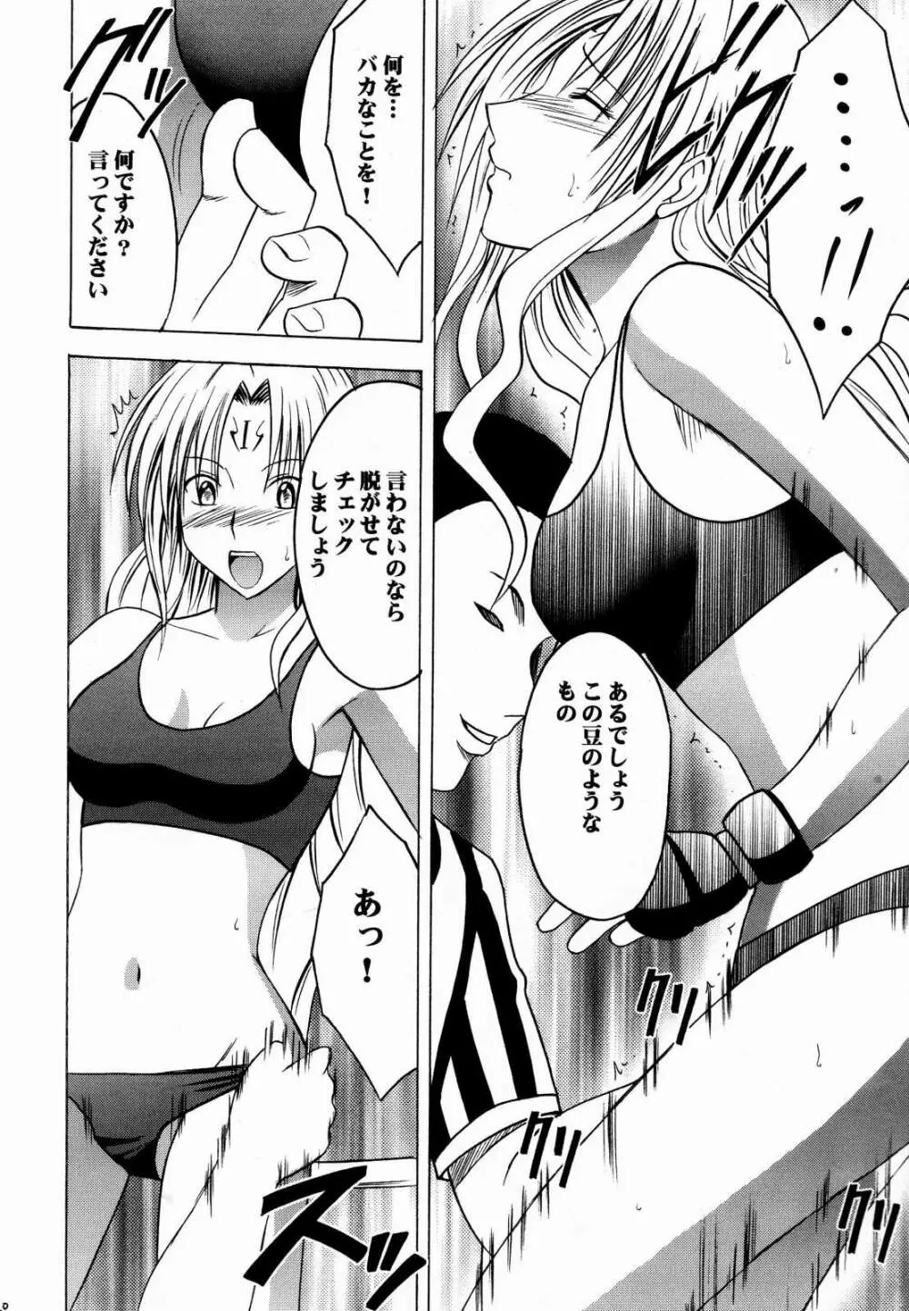 セフィリアハード 2 - page20