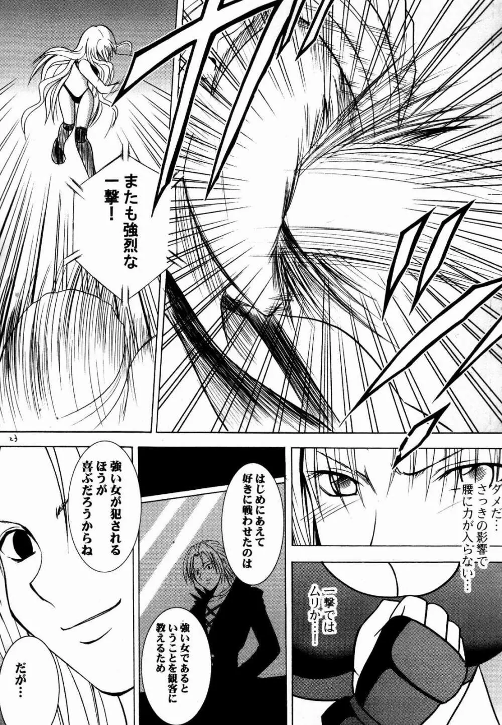 セフィリアハード 2 - page23