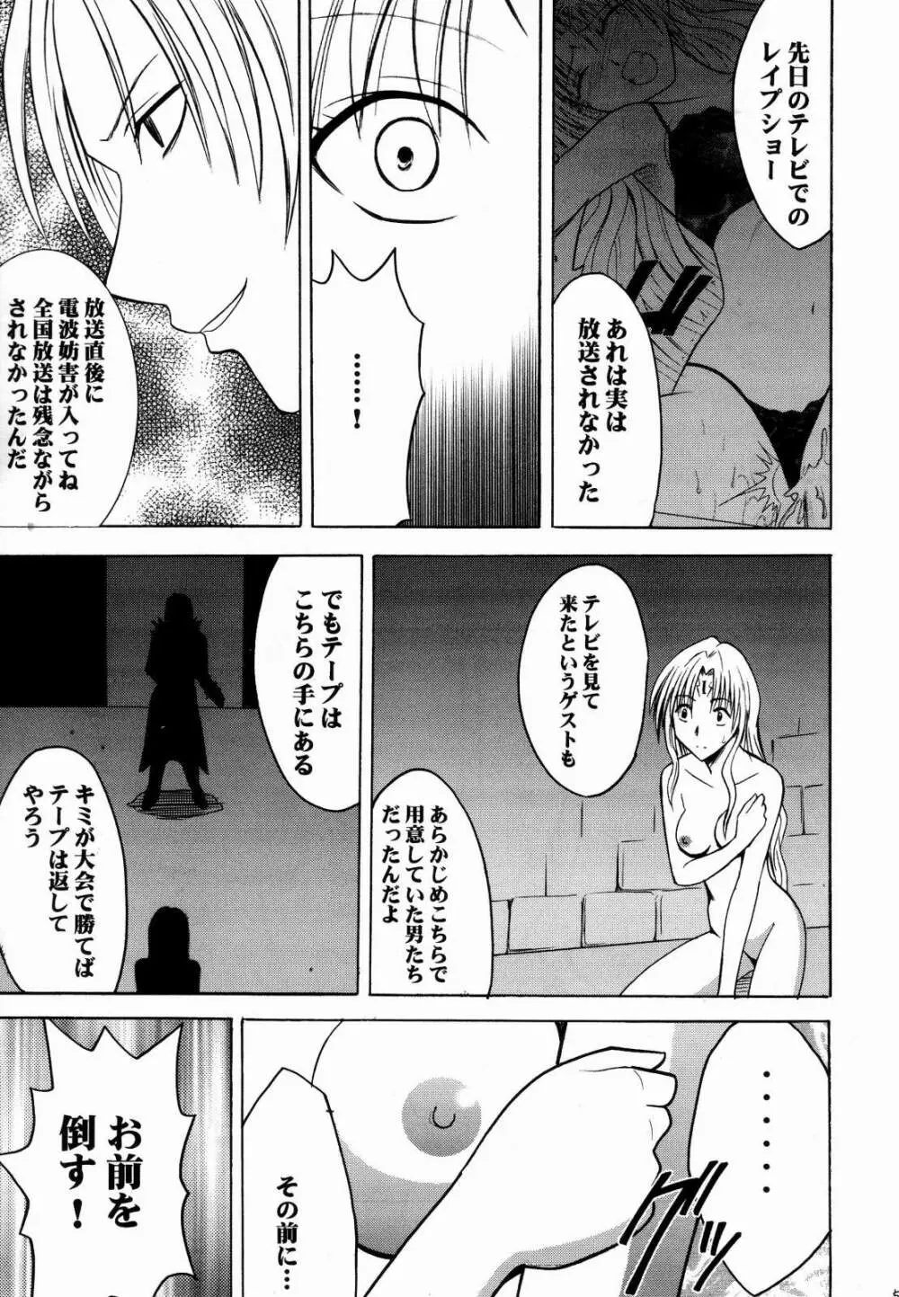 セフィリアハード 2 - page5