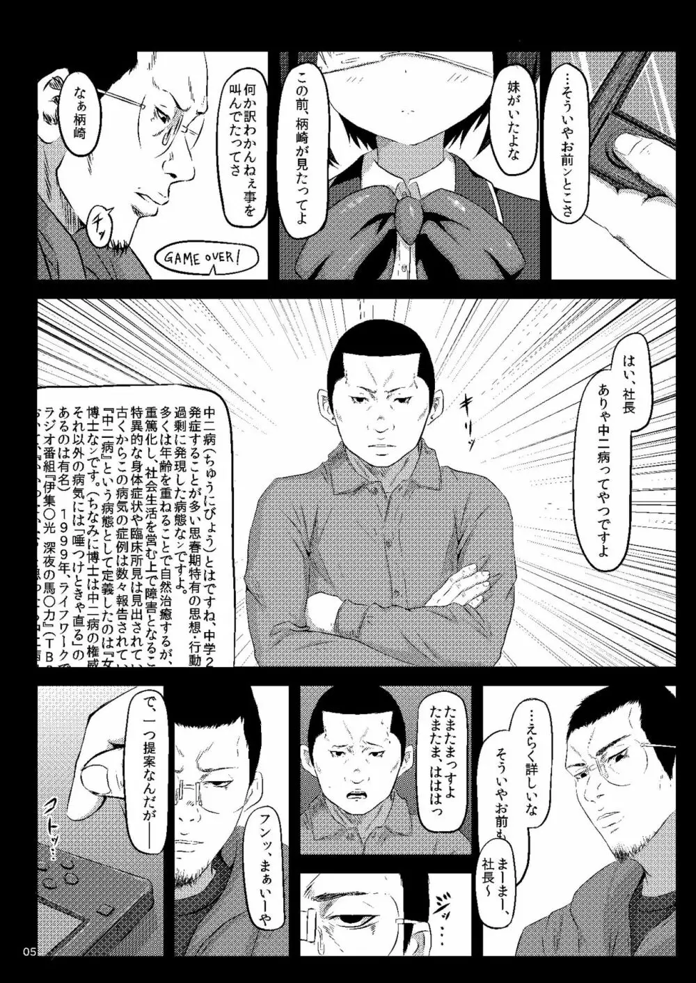 少女達の絶望 奪われたヒロイン達の純潔… - page160