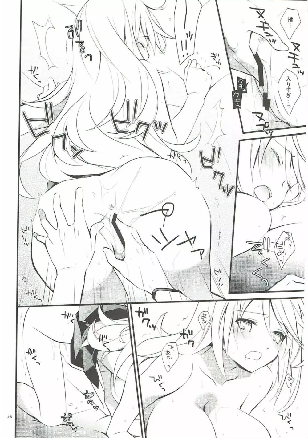 息子の嫁がツンデレだったんだが - page13