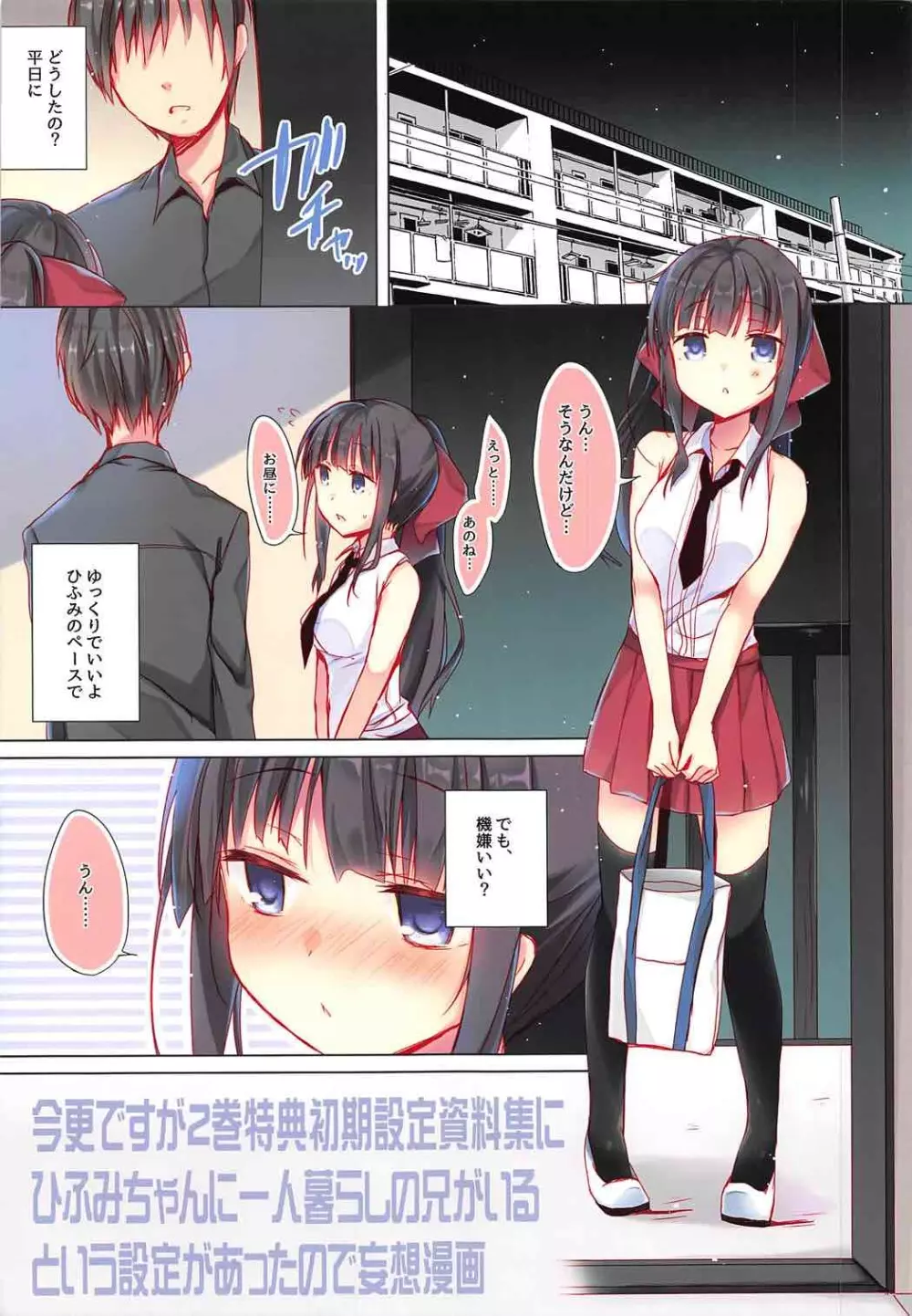 ゲーム会社の社蓄ちゃん総集編 -fullcolor- - page38