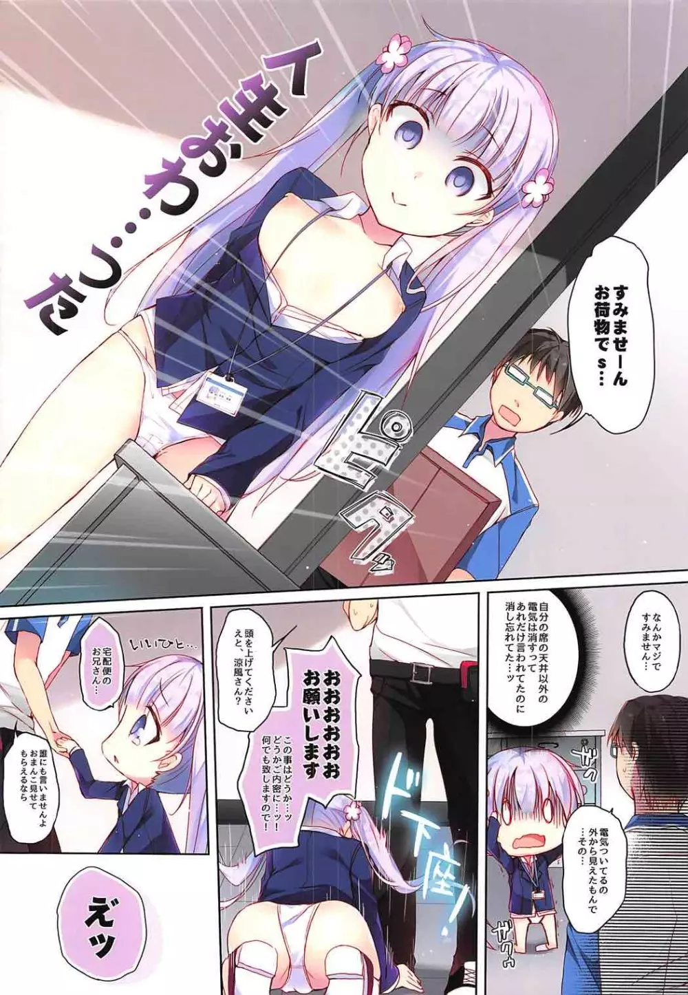 ゲーム会社の社蓄ちゃん総集編 -fullcolor- - page5