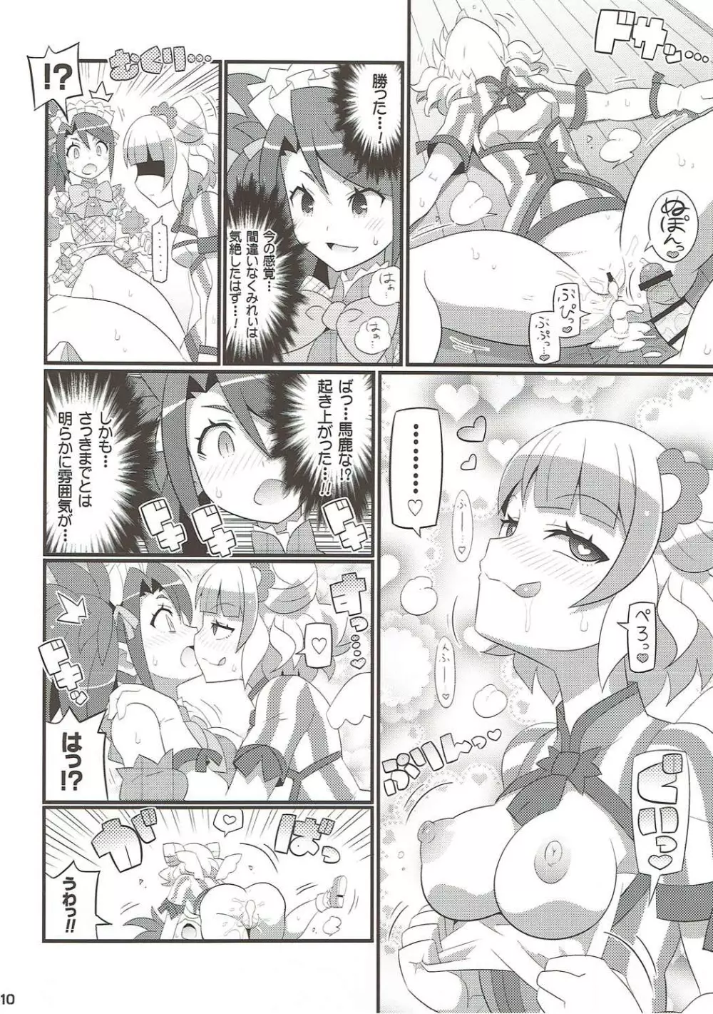 すきすき・みれぃちゃん 4th LIVE - page11