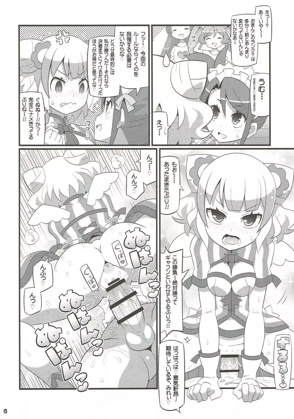 すきすき・みれぃちゃん 4th LIVE - page7