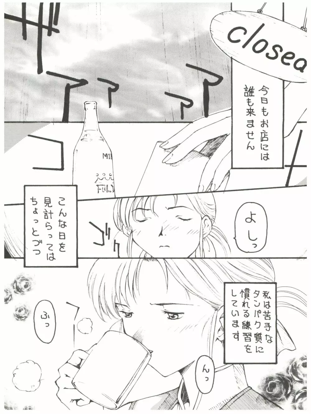 拾弐丁の豆腐 - page17