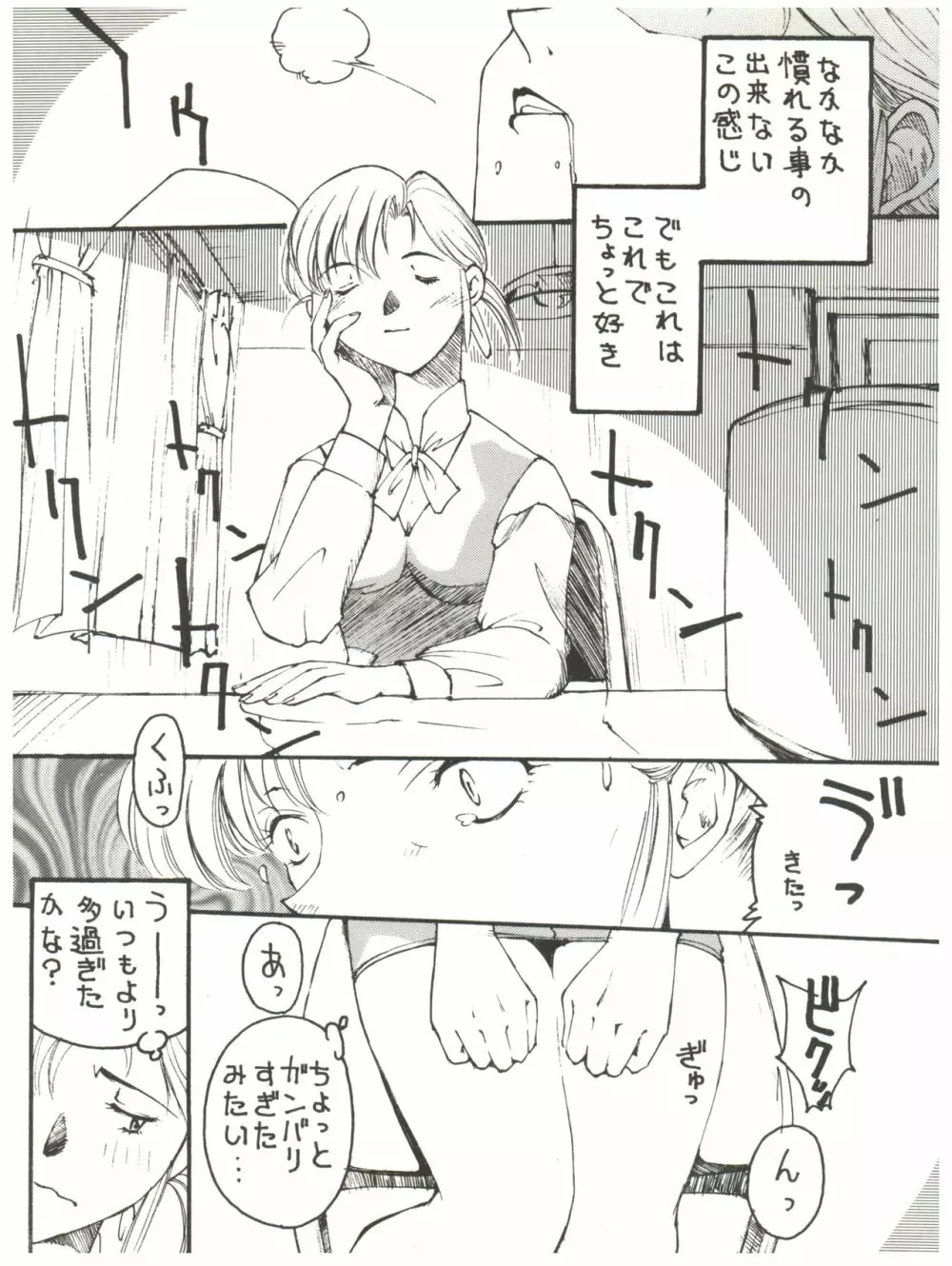 拾弐丁の豆腐 - page18