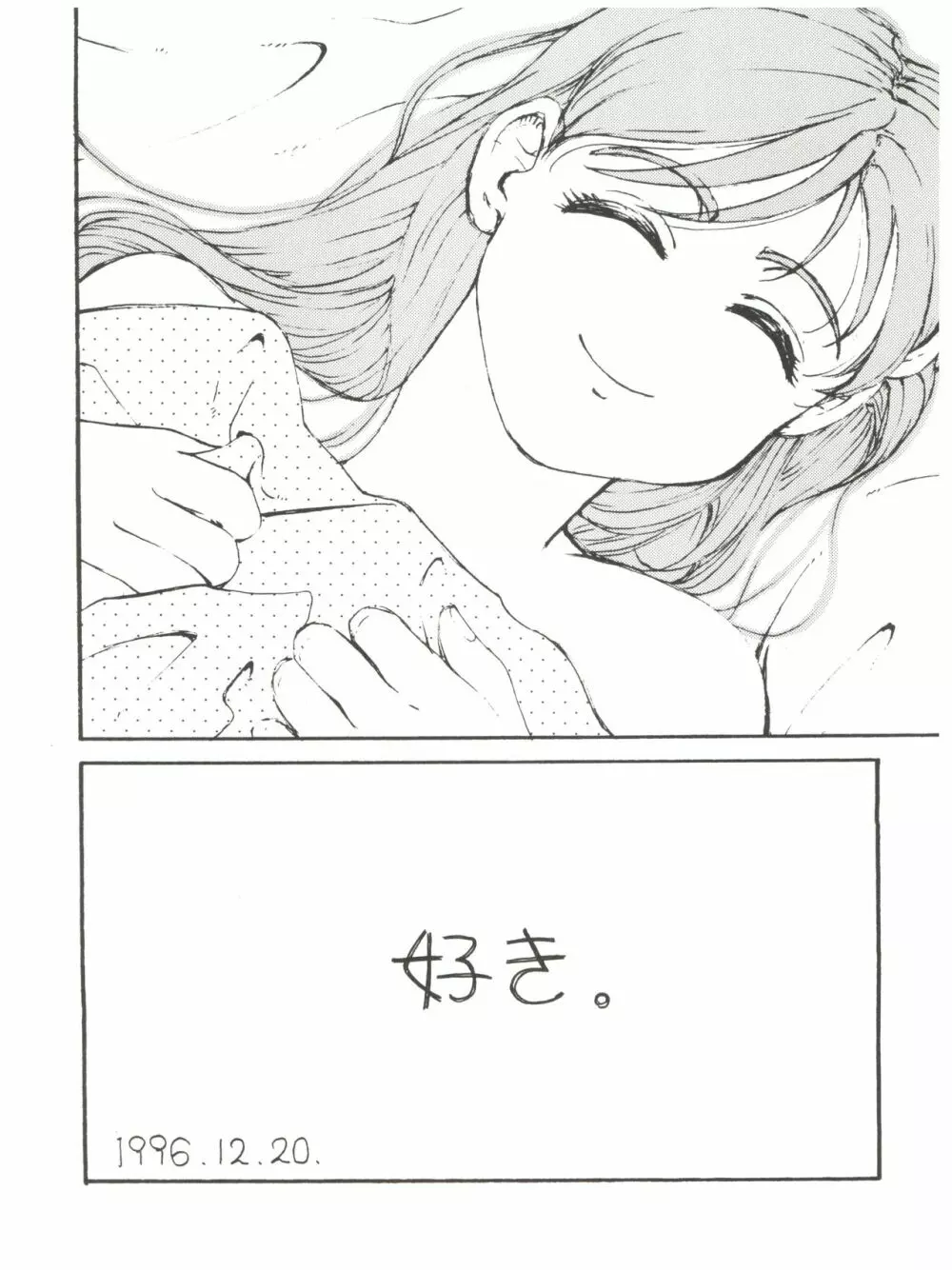 拾弐丁の豆腐 - page43