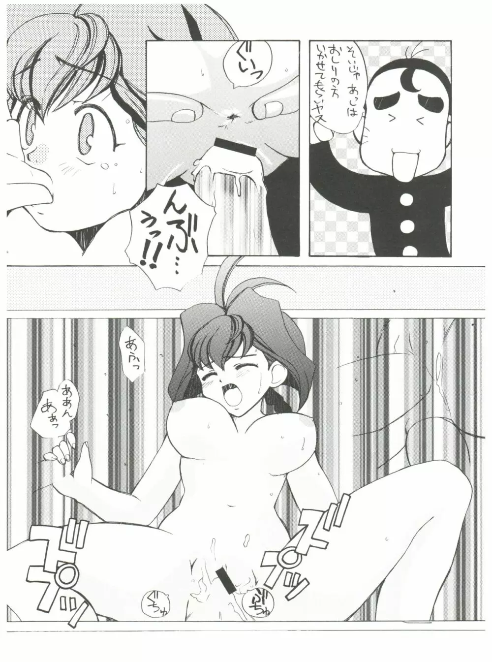 十兵衛ちゃんのないしょ - page28