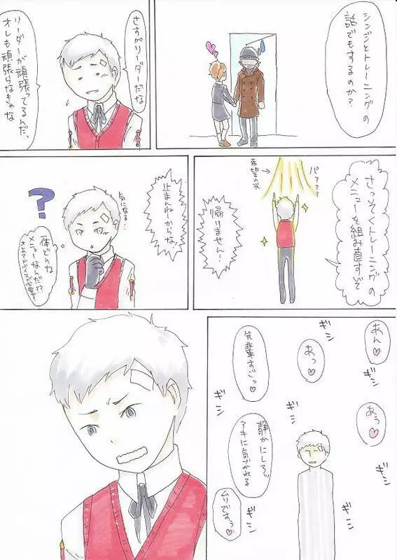 寮で二股したらきっとこうなる - page3