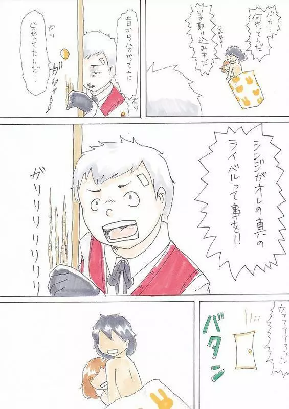 寮で二股したらきっとこうなる - page5