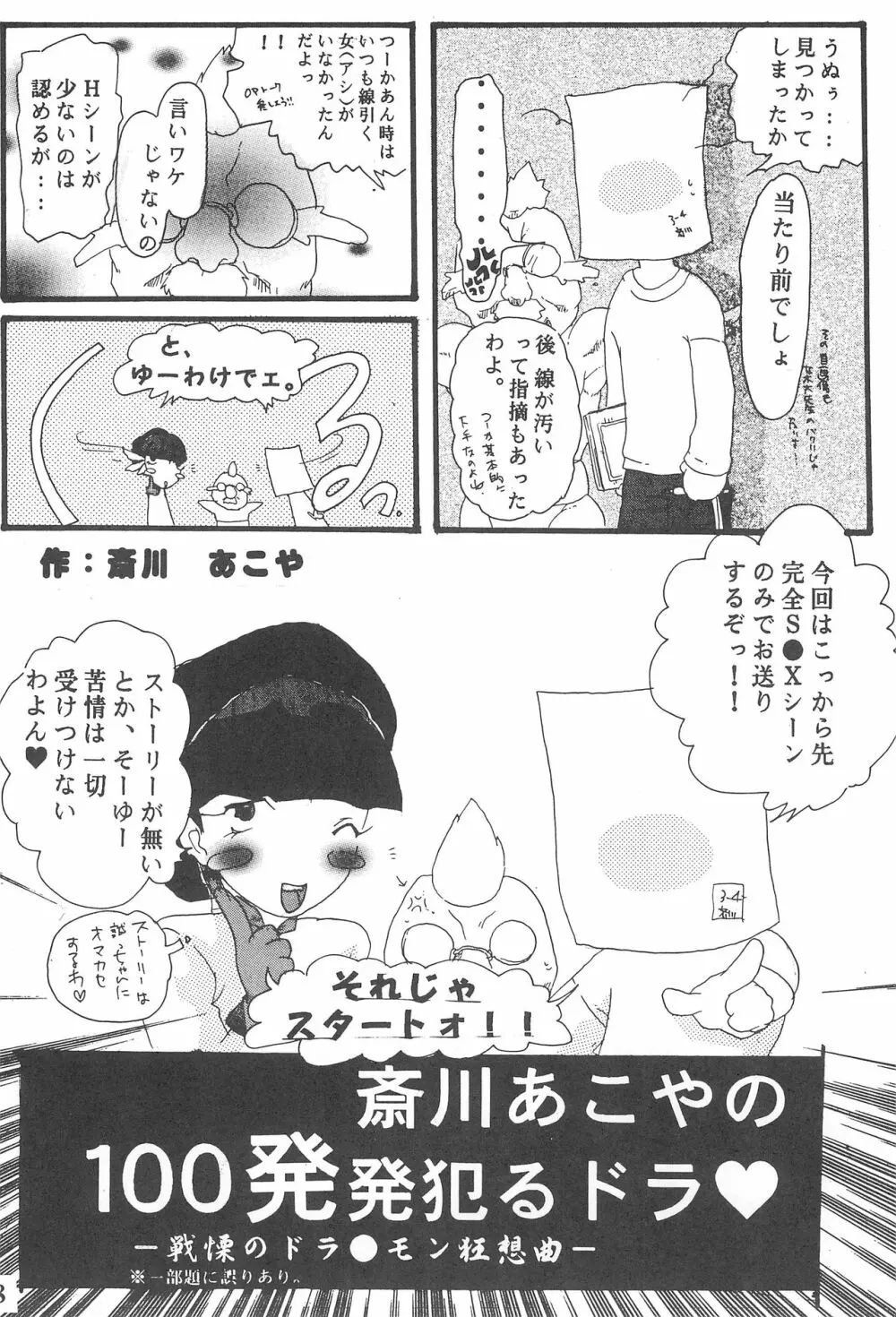 おこさまランチ6 - page18