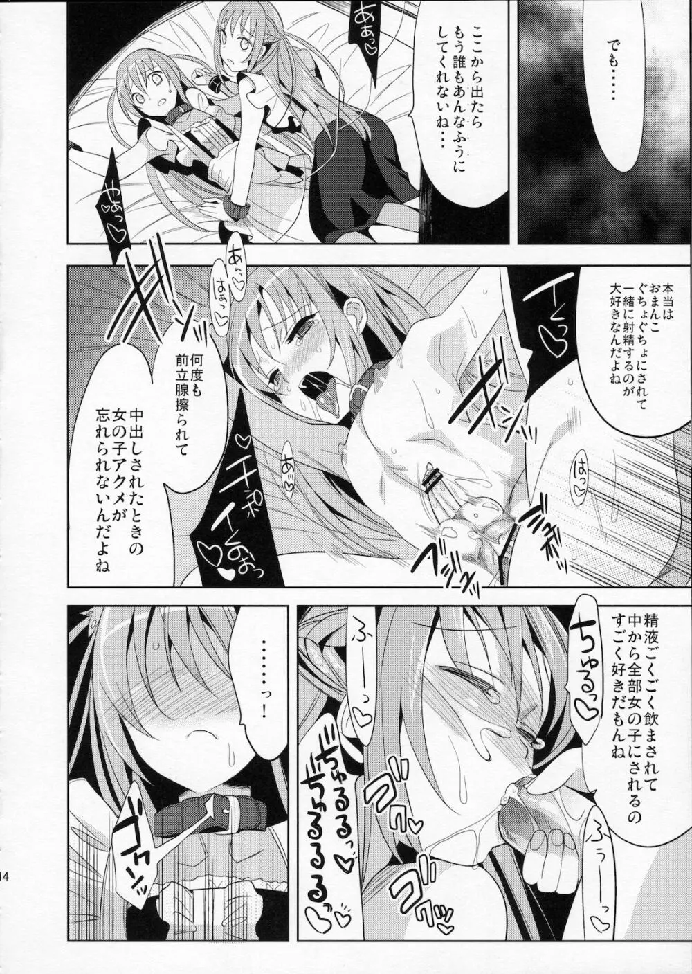 EIEN 03 - page12