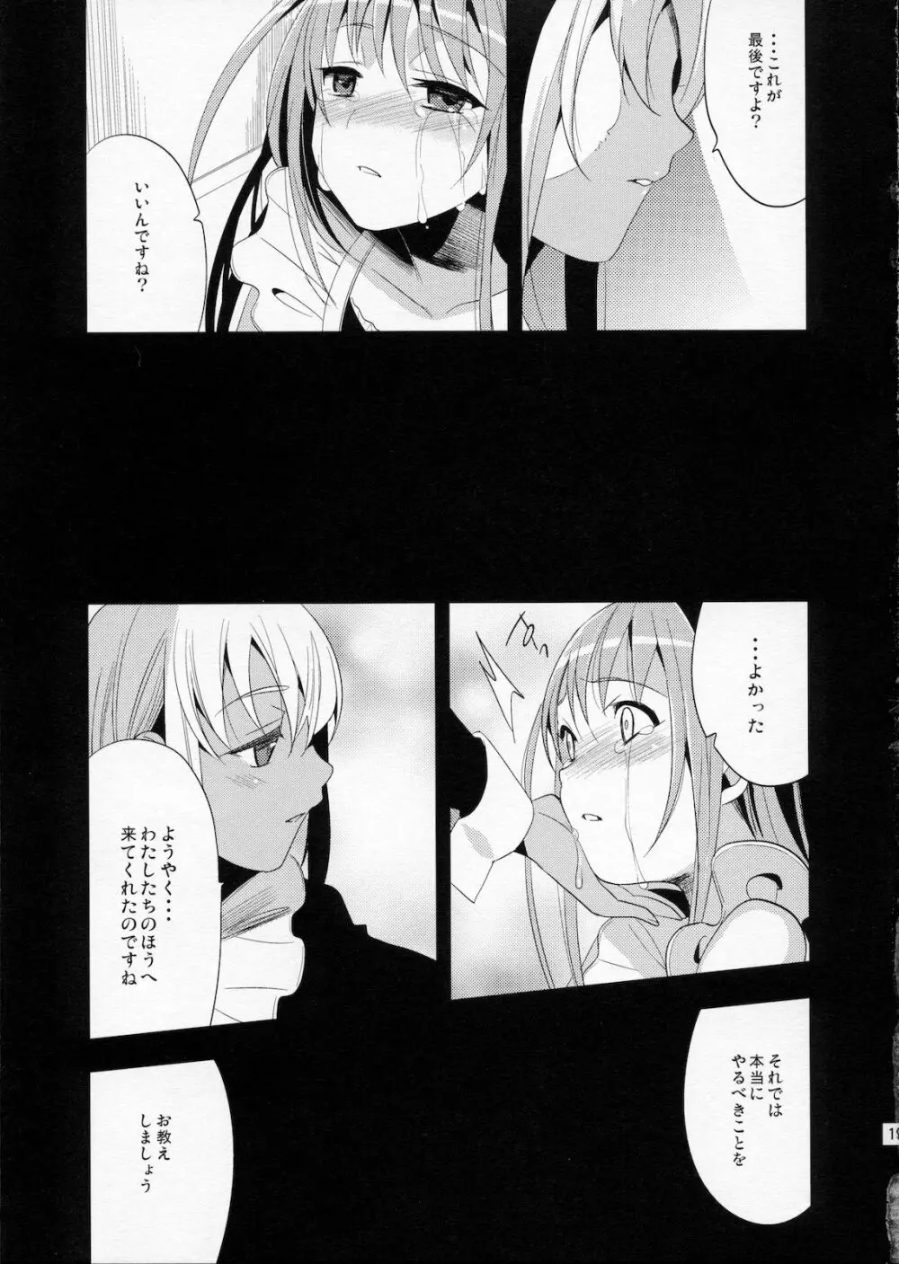 EIEN 03 - page17