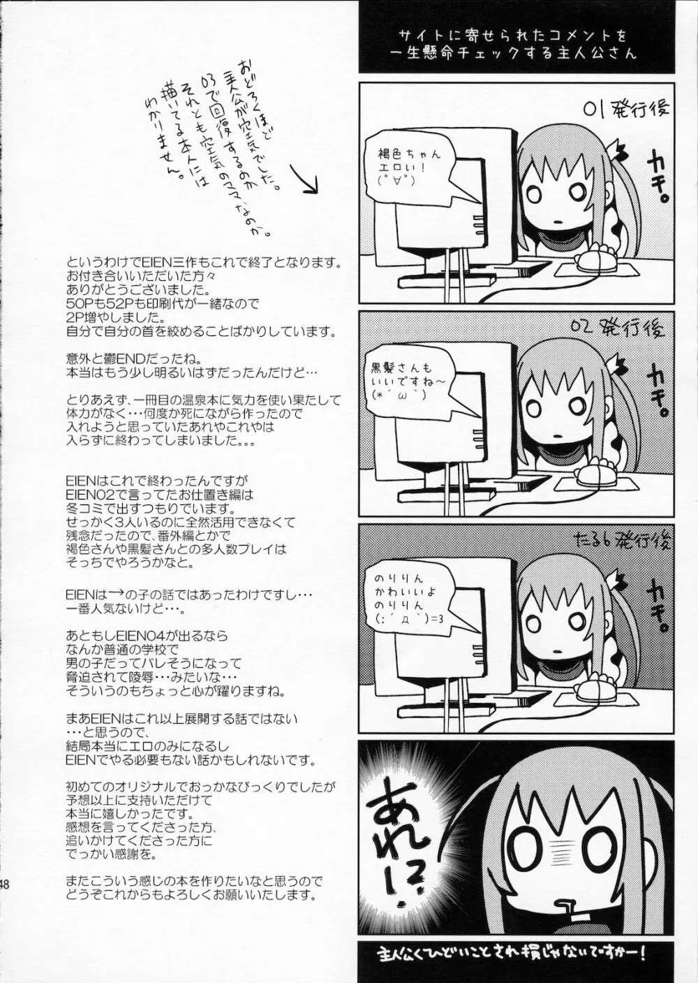 EIEN 03 - page46