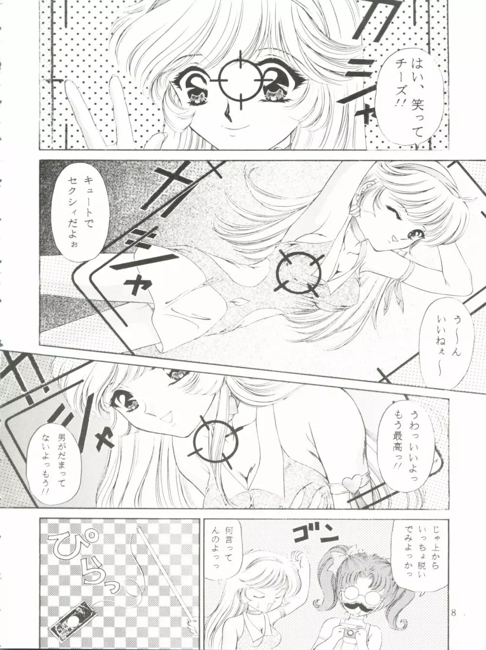 ハニーフラッシュセブン - page10