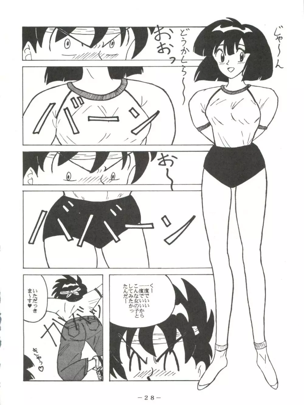 PINK MACADAMIAN VOL.2 - page32