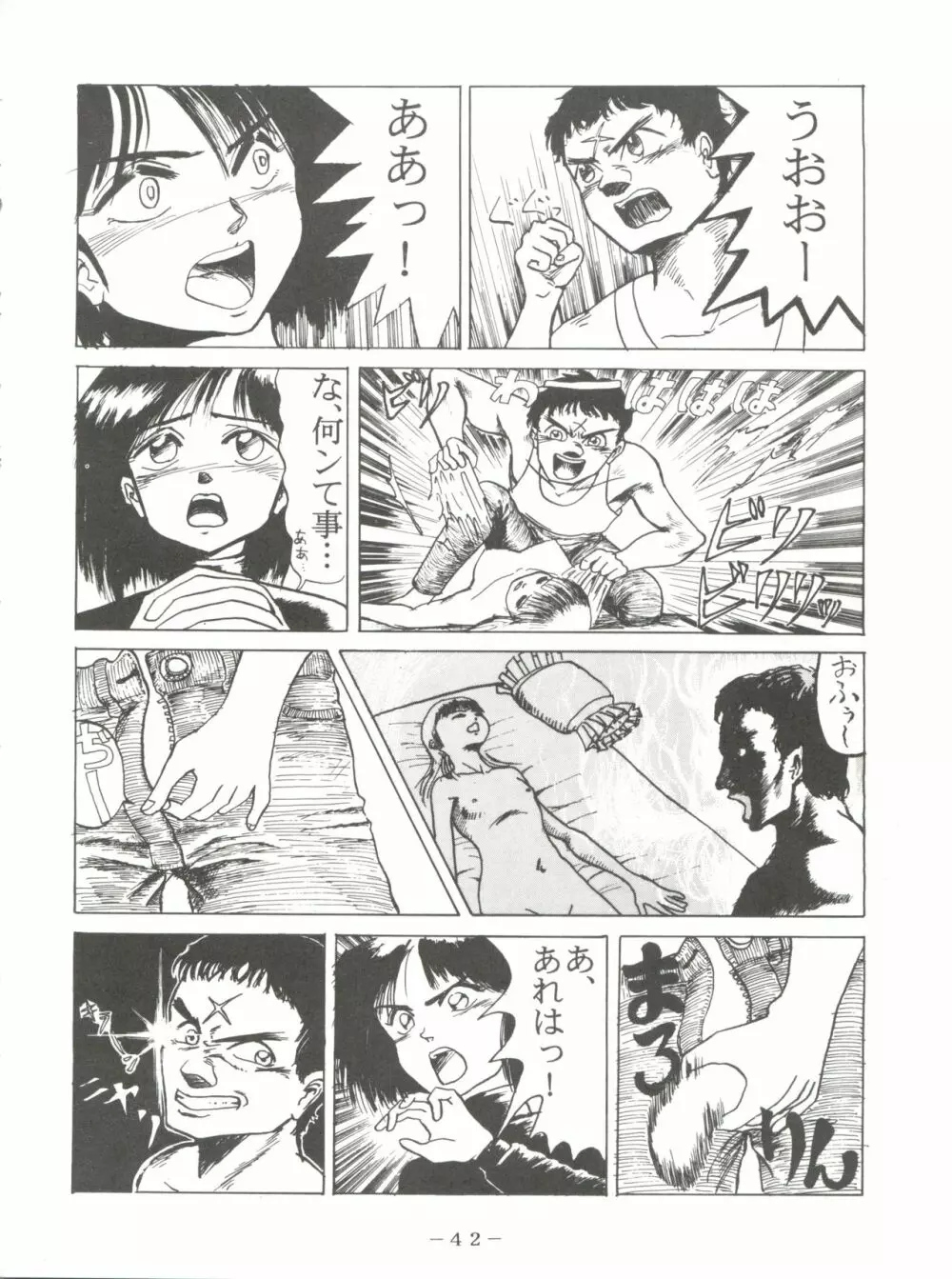 PINK MACADAMIAN VOL.2 - page46