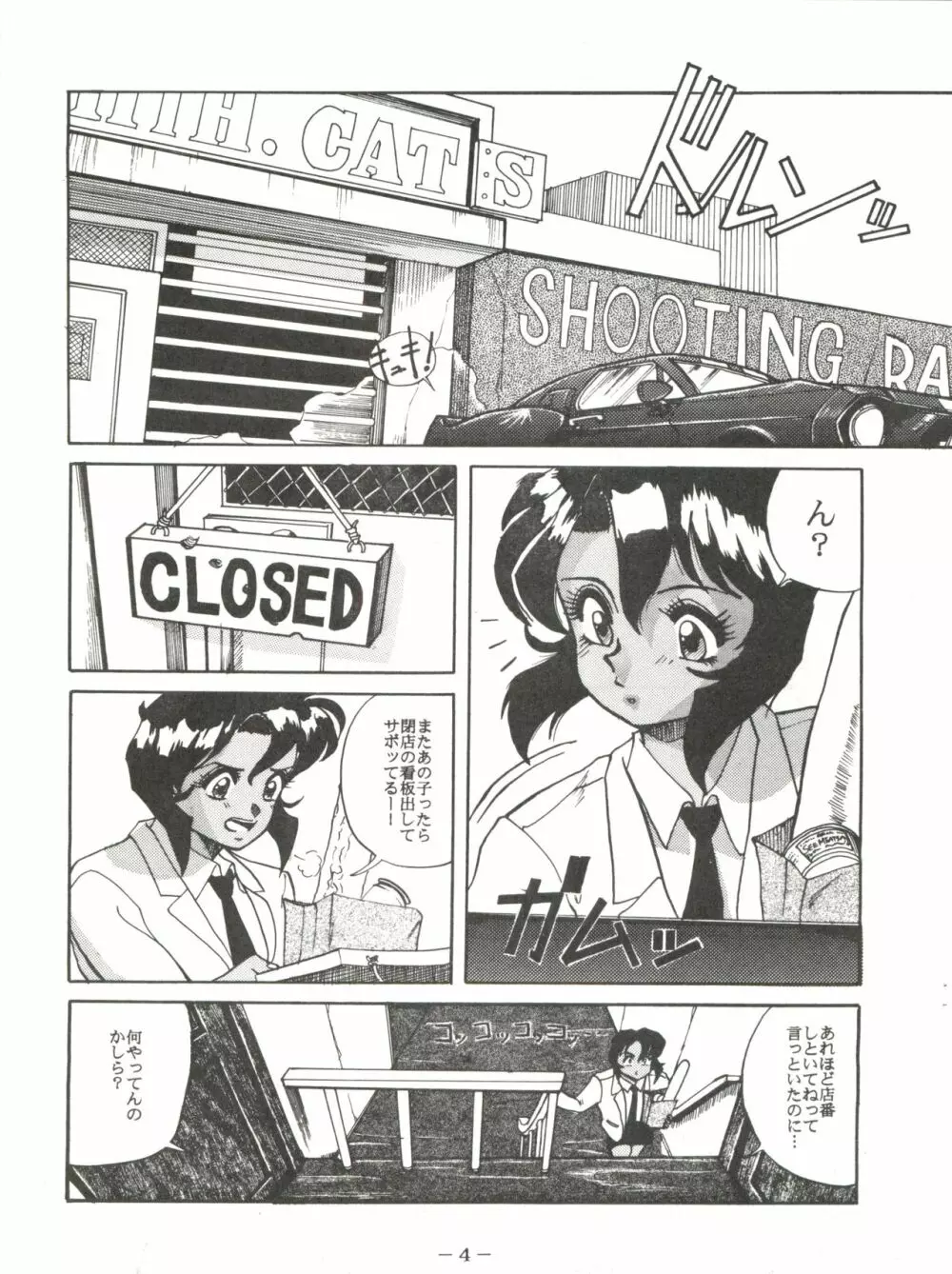 PINK MACADAMIAN VOL.2 - page8