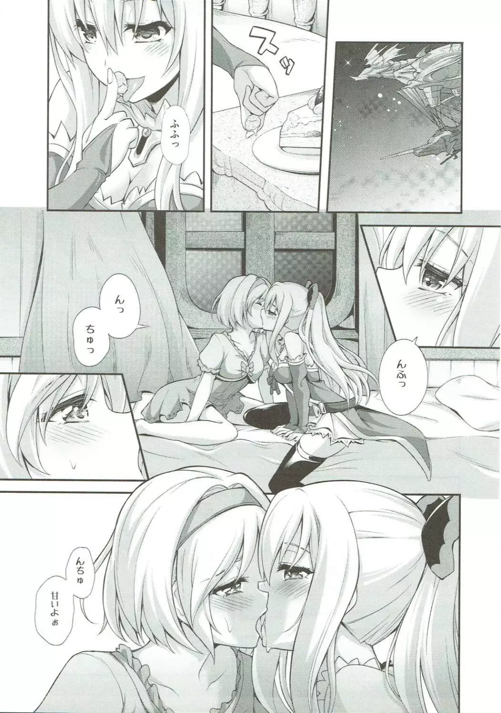 ココロを埋め合う百合二輪 - page4