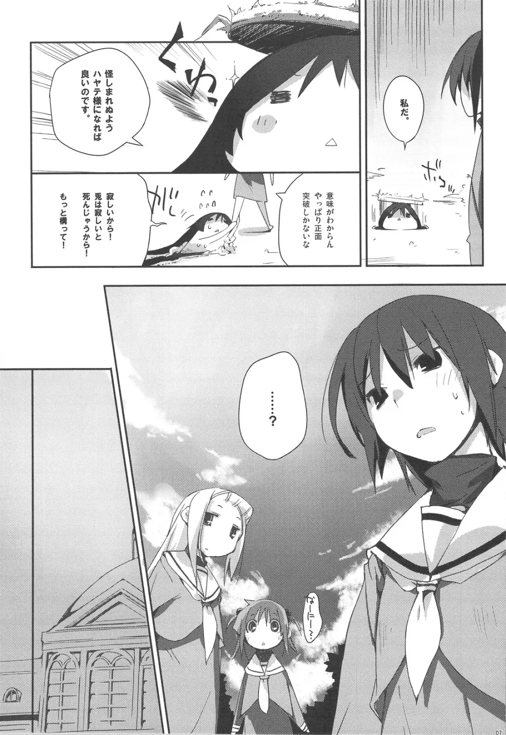 ひもパンとメイドさんで。 - page6